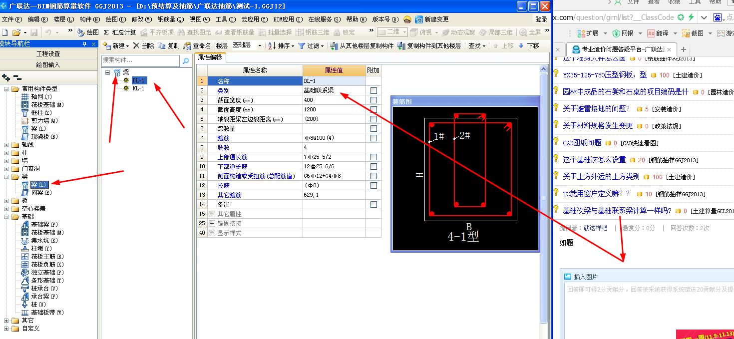 联系梁