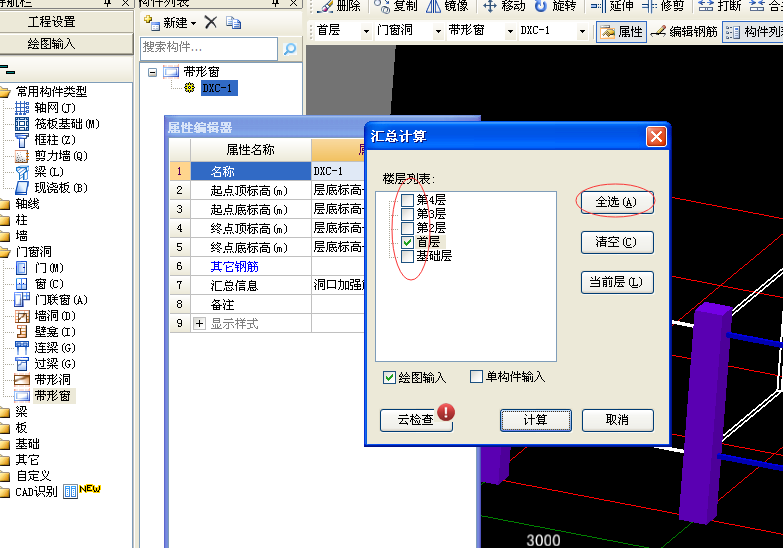 总筋