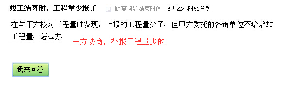 竣工结算