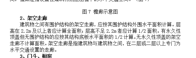 面积怎么算