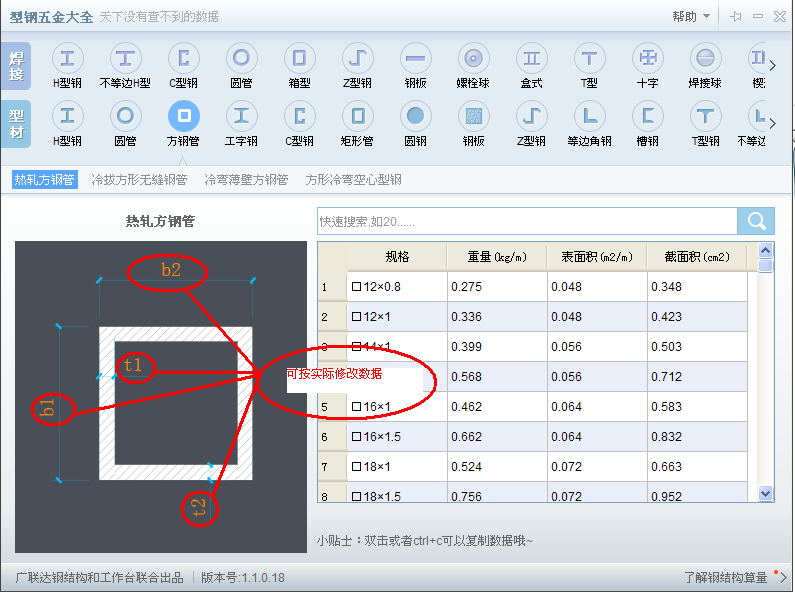 計算嗎