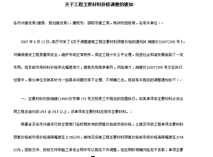 廣聯達服務新干線