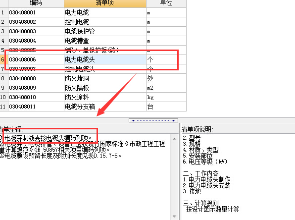 穿刺线夹