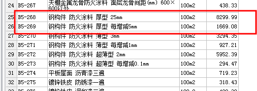 钢结构