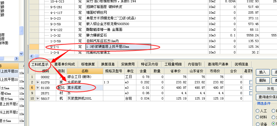 樓地面做法