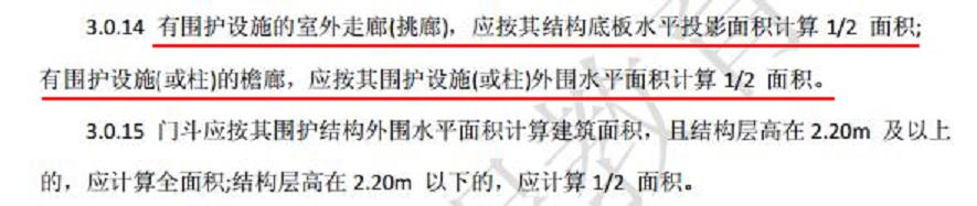 挑檐