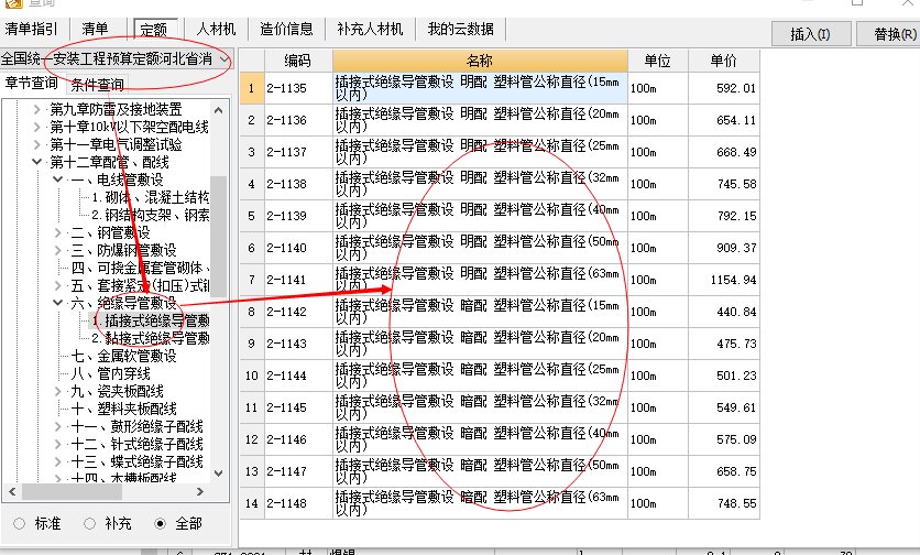 定額