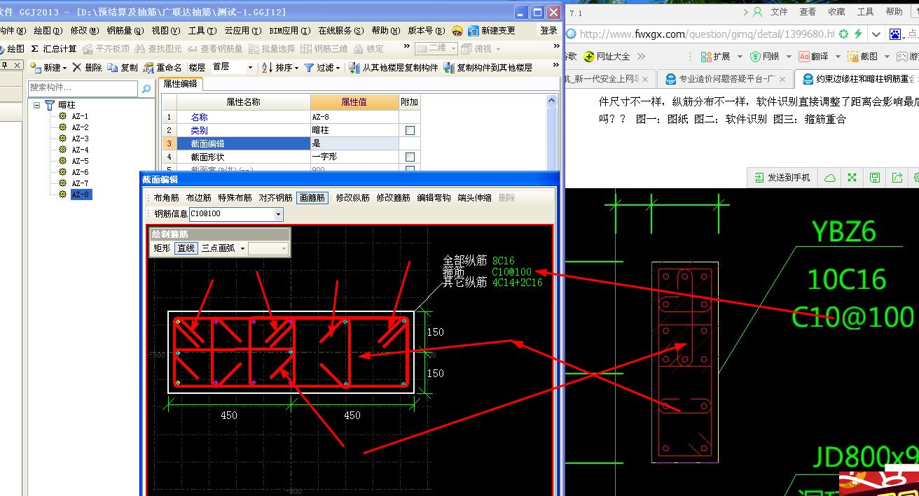 约束边缘柱