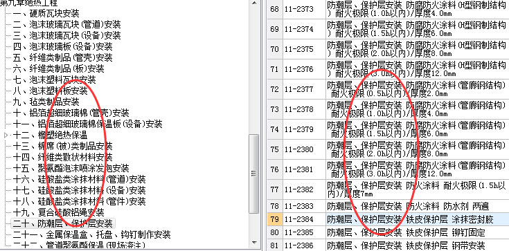 给排水