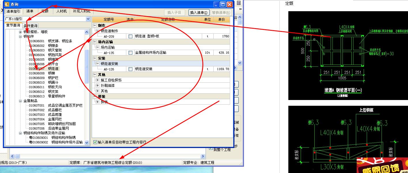 廣聯(lián)達服務新干線