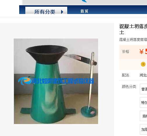 混凝土配合比