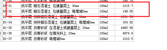 广联达服务新干线