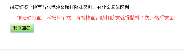 砂浆