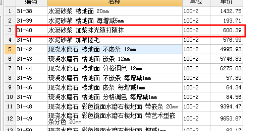 建筑行业快速问答平台-答疑解惑