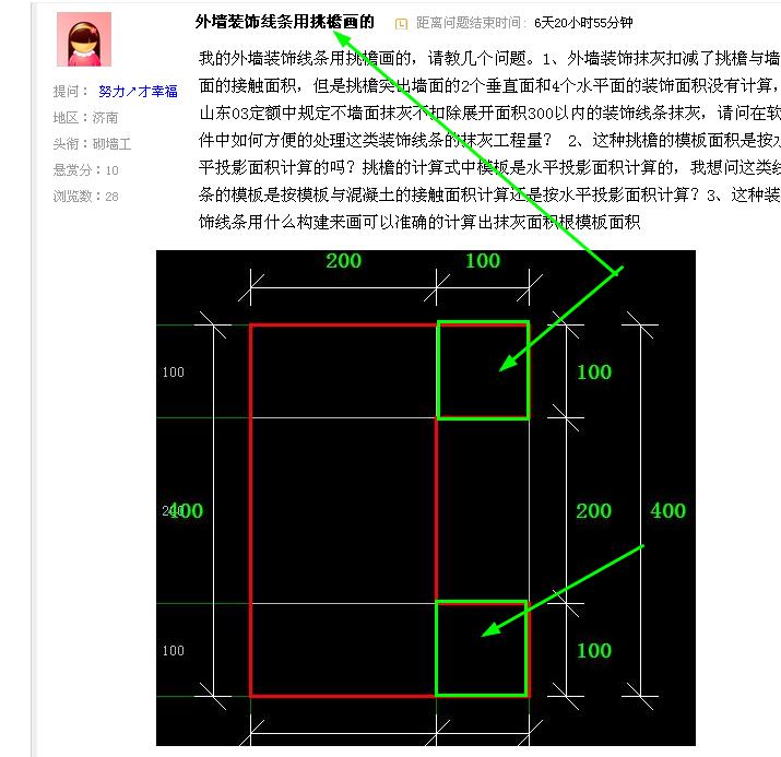 建筑行业快速问答平台-答疑解惑