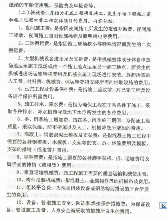 預算書