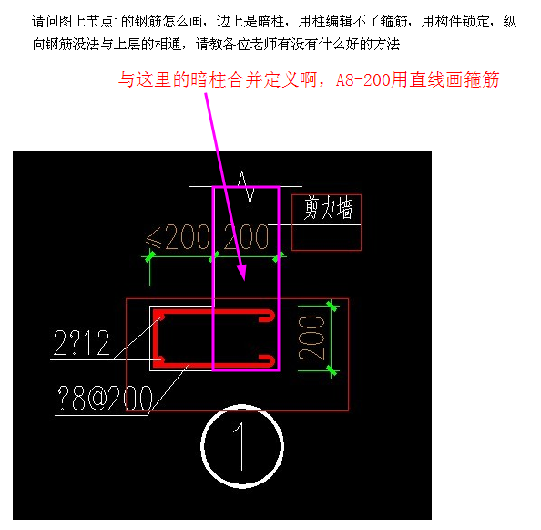 暗柱