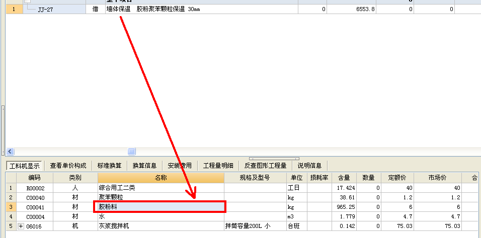 保温颗粒