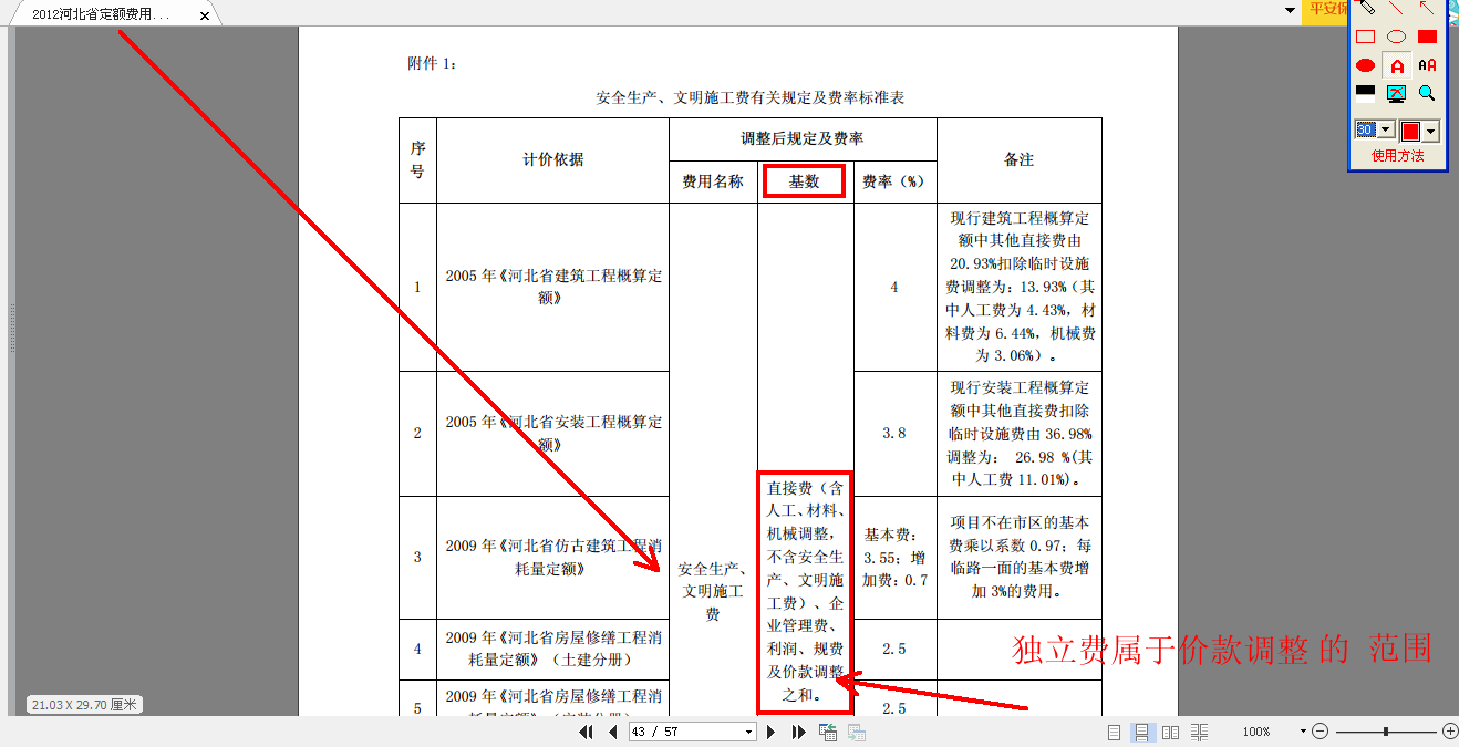 記取