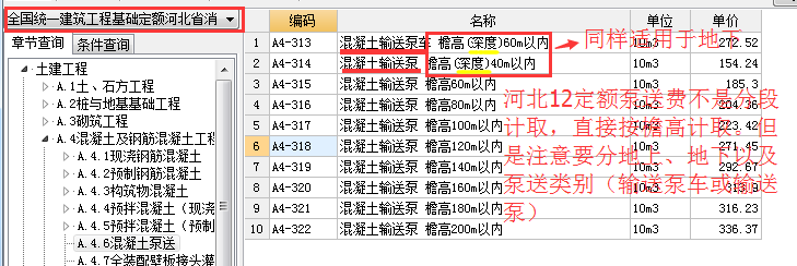 檐高