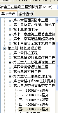 强夯工程