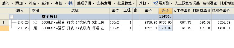 陕西定额