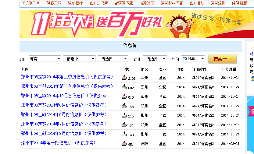 河南安阳