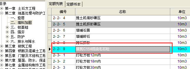 管溝回填
