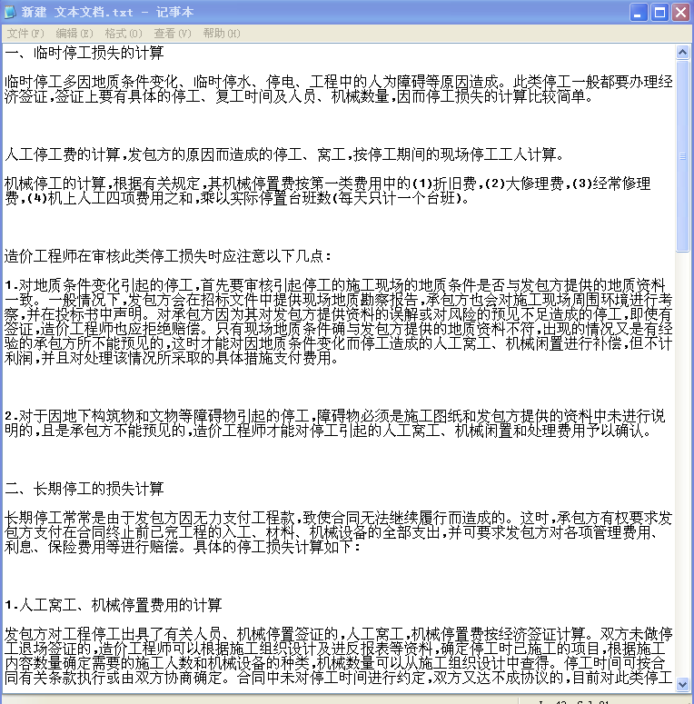 建筑工