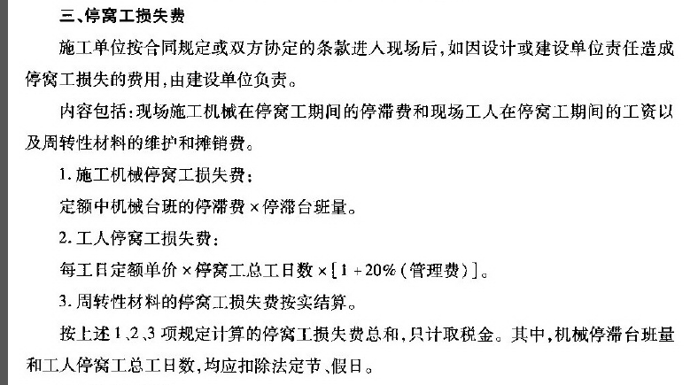 臺班