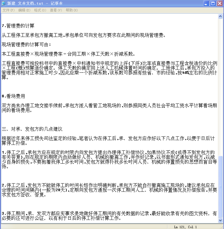 建筑行業快速問答平臺-答疑解惑
