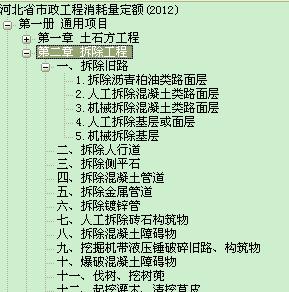13定额