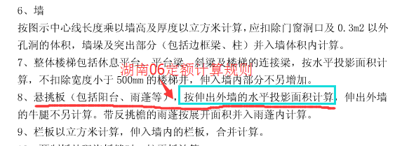砌体墙