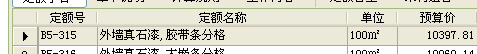 外墻噴