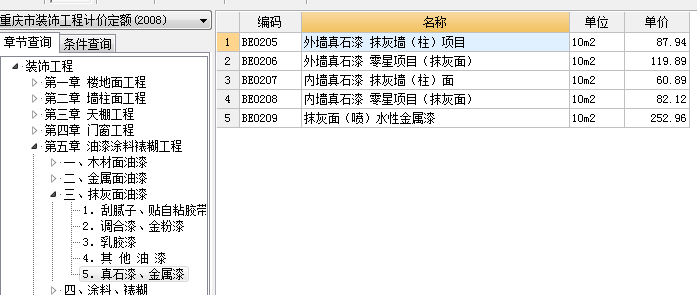 定額
