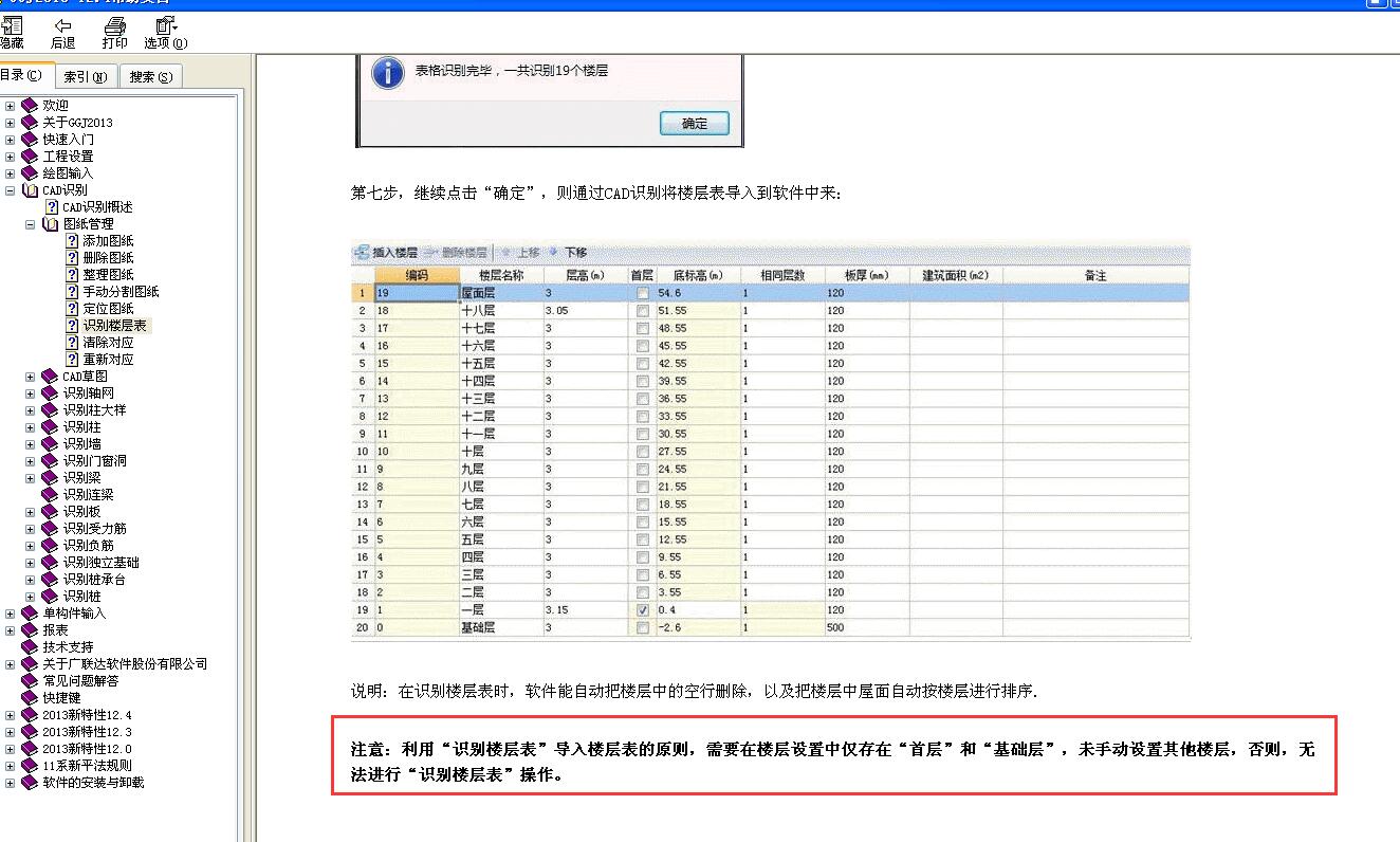 當(dāng)前工程