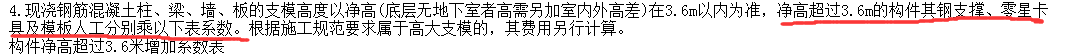 板超高
