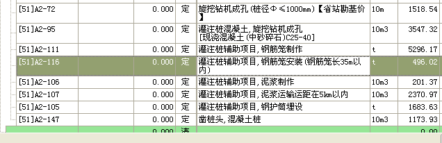 樁