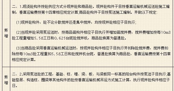 泵送方式
