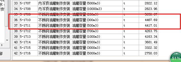 鋼板水箱