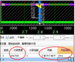挑梁