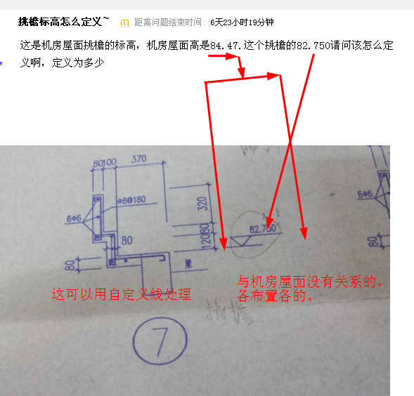 屋面挑檐