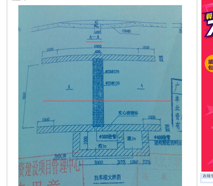 洗车槽大样图