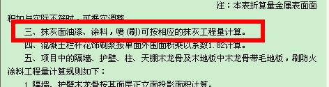 侧壁面积
