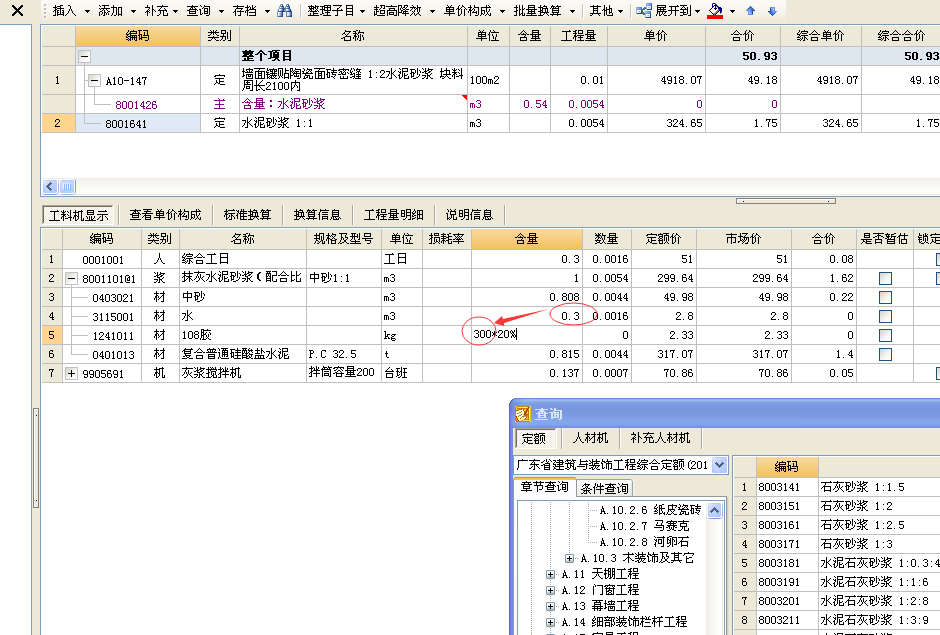 建筑行业快速问答平台-答疑解惑