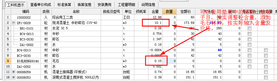 含量系数