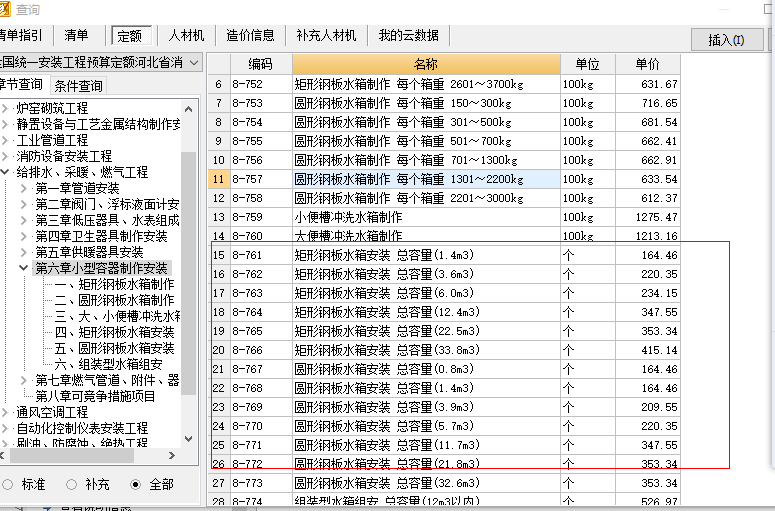 不锈钢水池