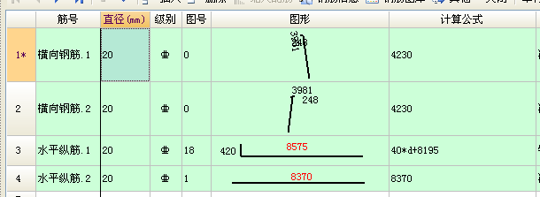 梯形