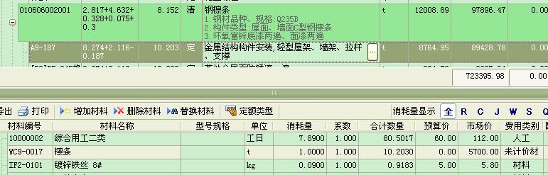 河北12定額
