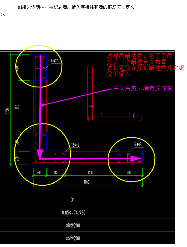 剪力墻